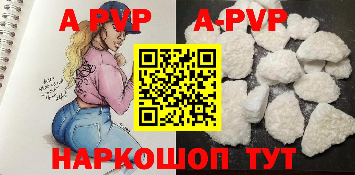 Alpha PVP СК КРИС  Вход с VPN  А ПВП VHQ  APVP VHQ  Елец 
