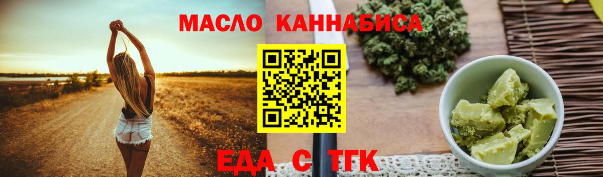 Cannafood марихуана  Вход с VPN  Елец 