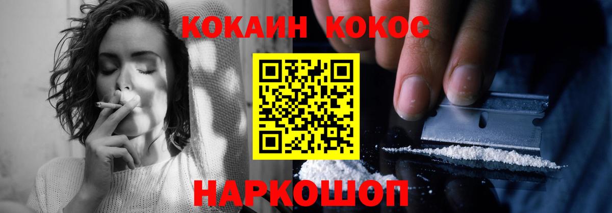 Елец  где продают наркотики  Вход с VPN  COCAIN Эквадор  Кокаин FishScale 