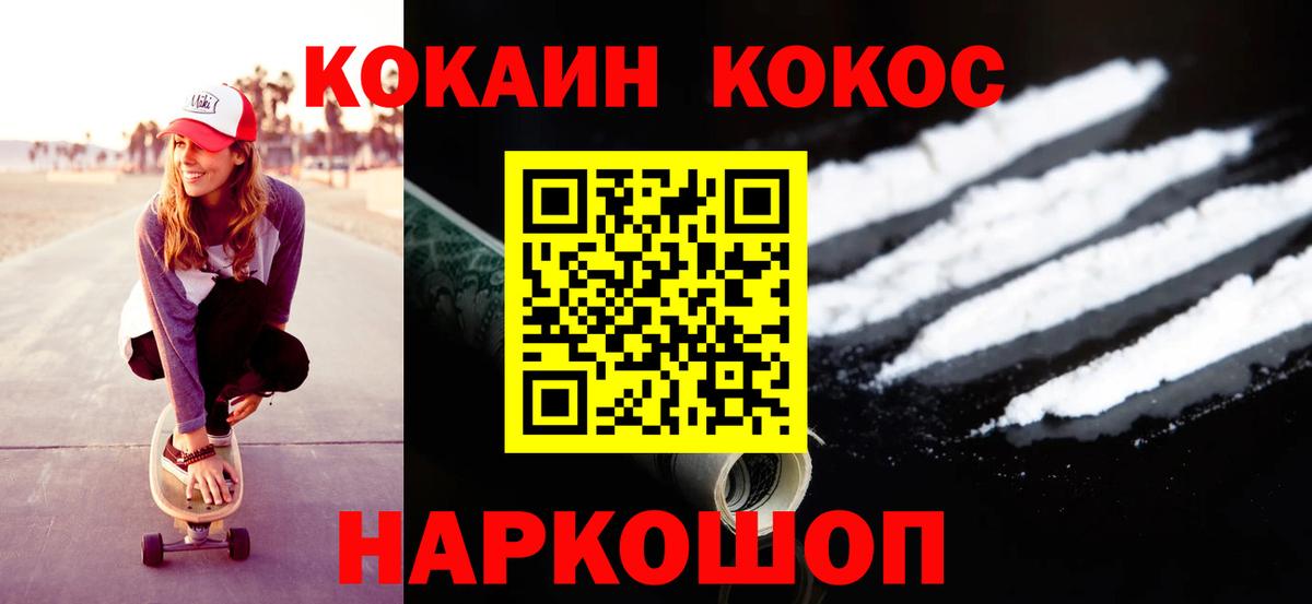 Кокаин VHQ Елец