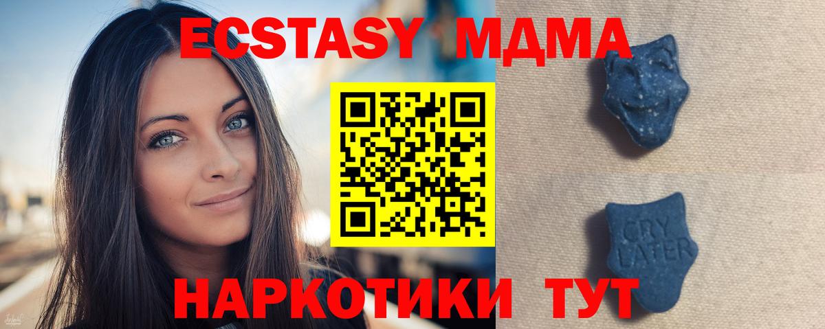 Экстази 250 мг Елец