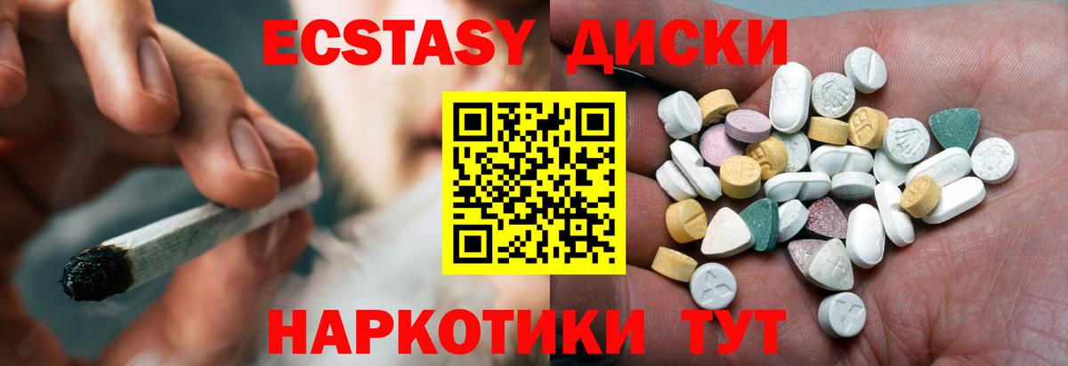 Елец  Экстази  Вход с VPN  Ecstasy VHQ 