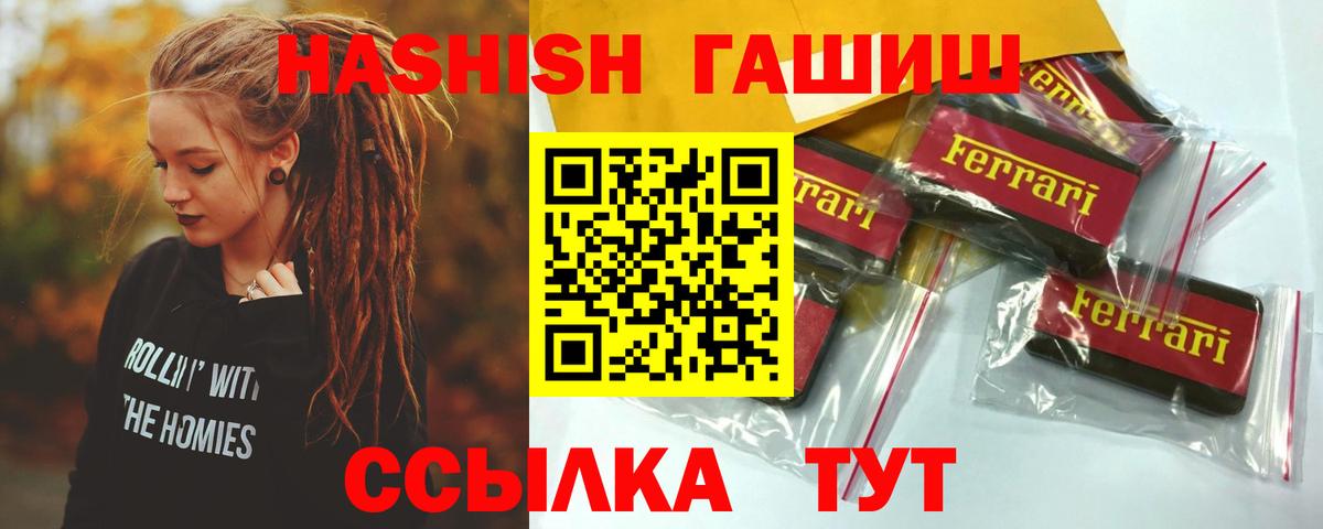 Елец  Гашиш VHQ  ГАШИШ Premium  ГАШИШ  Вход с VPN 