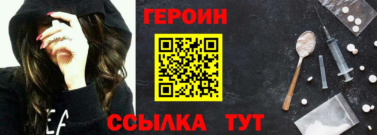 Елец  Героин  Вход с VPN  Героин хмурый 