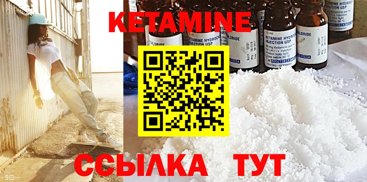 КЕТАМИН VHQ  Вход с VPN  Елец 