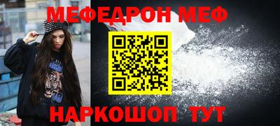 меф Краснодар