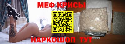 меф Краснодар
