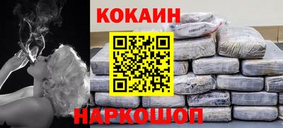 кокаин VHQ Кунгур