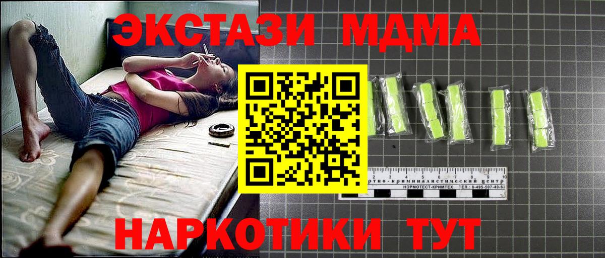 MDMA Molly Елец