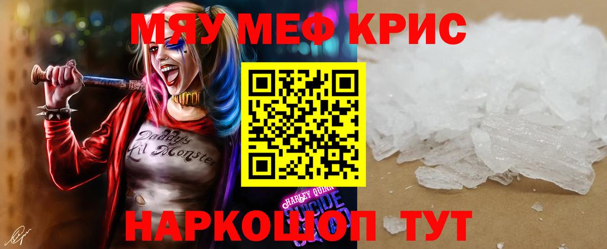 Мефедрон  Меф  Вход с VPN  Меф кристаллы  Елец  МЕФ мука 