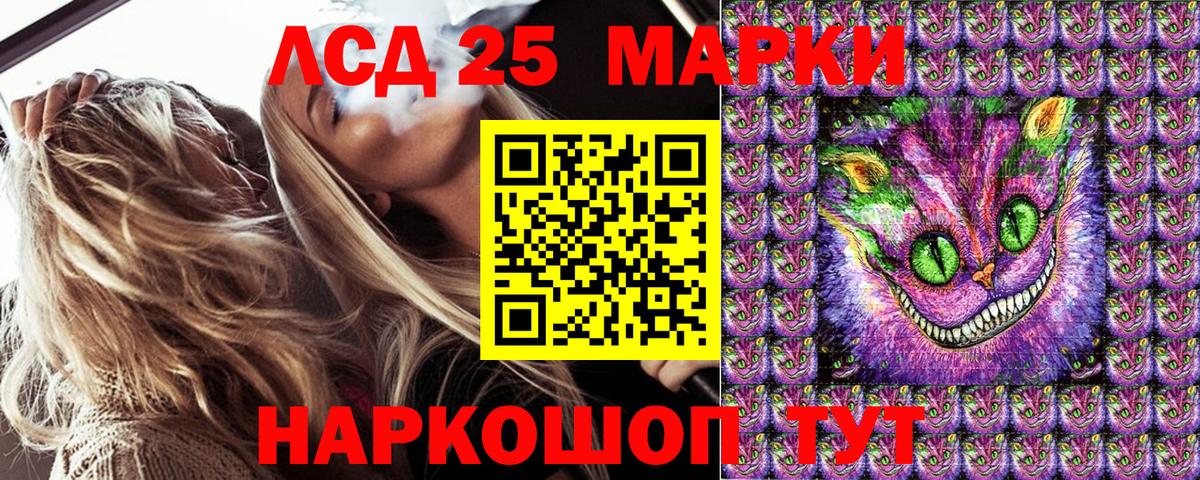 Наркотические марки 1500мкг Елец