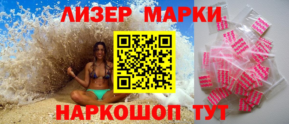 купить наркотик  Марки 25I-NBOMe 1500мкг  Марки NBOMe  Вход с VPN  Елец 