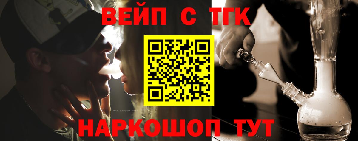 Елец  Дистиллят ТГК вейп с тгк  Вход с VPN 